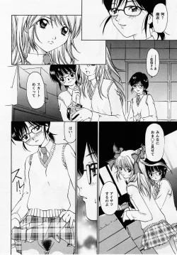 Page 148 of Comic Masyo 2005-07