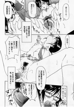 Page 150 of Comic Masyo 2005-07