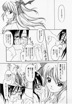 Page 155 of Comic Masyo 2005-07