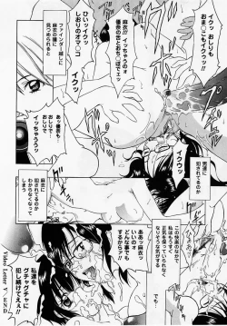 Page 158 of Comic Masyo 2005-07