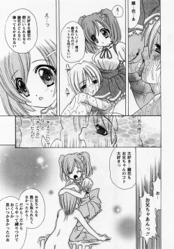 Page 15 of Comic Masyo 2005-07