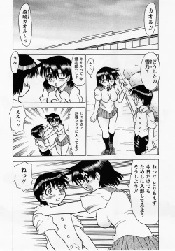 Page 208 of Comic Masyo 2005-07