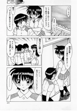 Page 209 of Comic Masyo 2005-07