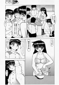 Page 211 of Comic Masyo 2005-07