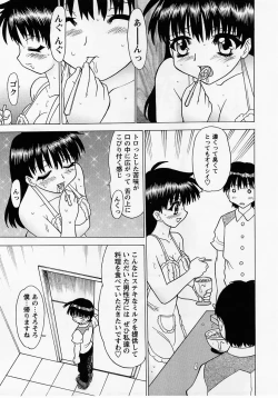Page 215 of Comic Masyo 2005-07