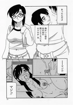 Page 25 of Comic Masyo 2005-07
