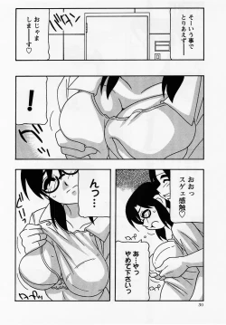 Page 30 of Comic Masyo 2005-07