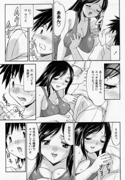 Page 47 of Comic Masyo 2005-07