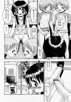 Page 62 of Comic Masyo 2005-07