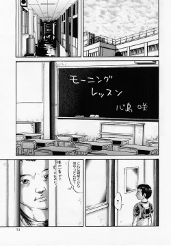 Page 73 of Comic Masyo 2005-07