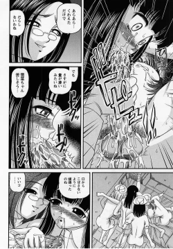 Page 92 of Comic Masyo 2005-07