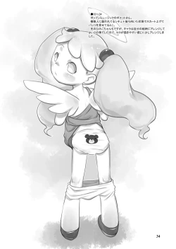 Page 33 of Skeb-e Works 04