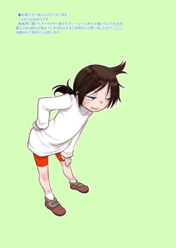 Page 69 of Skeb-e Works 04