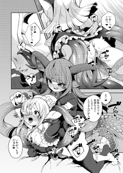 Page 15 of Watashi ga Ichiban Hoshii Mono