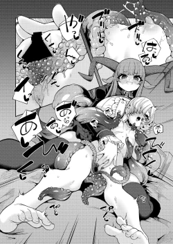 Page 31 of Watashi ga Ichiban Hoshii Mono