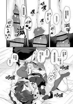 Page 22 of Komomo wa Goshujinsama Senyo no Ryoana Nikubenki Loli Maid