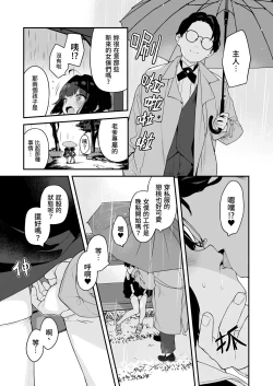 Page 29 of Komomo wa Goshujinsama Senyo no Ryoana Nikubenki Loli Maid