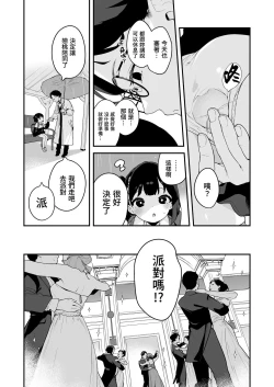 Page 30 of Komomo wa Goshujinsama Senyo no Ryoana Nikubenki Loli Maid