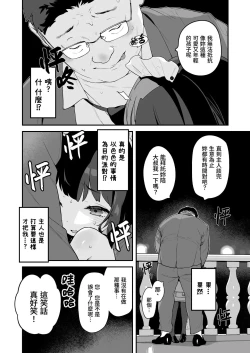 Page 34 of Komomo wa Goshujinsama Senyo no Ryoana Nikubenki Loli Maid