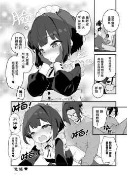 Page 56 of Komomo wa Goshujinsama Senyo no Ryoana Nikubenki Loli Maid