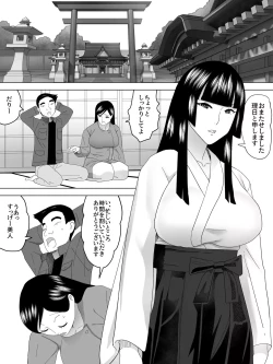 Page 4 of Miko no Joshi Benjo～Inu ni Naru～