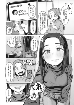 Page 124 of COMIC HOTMILK 2024-02