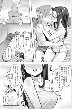 Page 127 of COMIC HOTMILK 2024-02