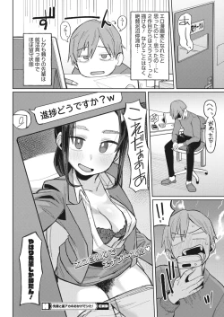 Page 142 of COMIC HOTMILK 2024-02