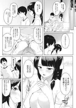 Page 151 of COMIC HOTMILK 2024-02