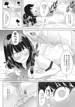 Page 164 of COMIC HOTMILK 2024-02