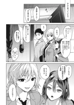 Page 20 of COMIC HOTMILK 2024-02