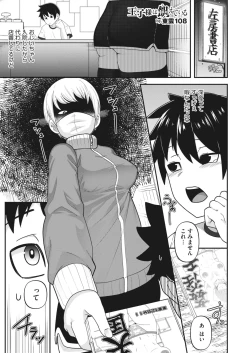 Page 261 of COMIC HOTMILK 2024-02