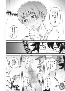 Page 274 of COMIC HOTMILK 2024-02