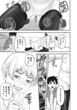 Page 277 of COMIC HOTMILK 2024-02