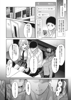 Page 28 of COMIC HOTMILK 2024-02