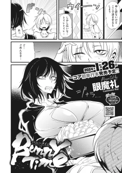 Page 325 of COMIC HOTMILK 2024-02