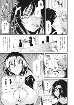 Page 326 of COMIC HOTMILK 2024-02