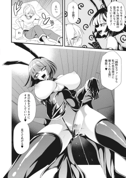 Page 329 of COMIC HOTMILK 2024-02