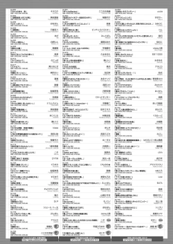 Page 451 of COMIC HOTMILK 2024-02