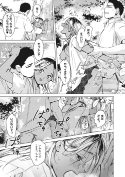 Page 71 of COMIC HOTMILK 2024-02