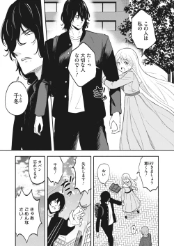 Page 91 of COMIC HOTMILK 2024-02