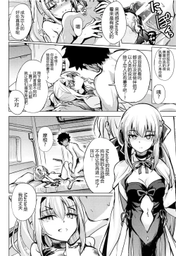 Page 16 of Mizugi no Icha Koi Dragon Melusine