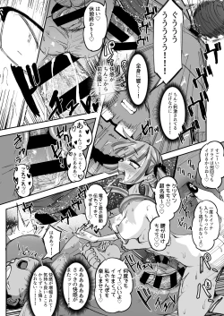 Page 36 of chan/Futanari JK Kaliemon-chan