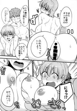 Page 14 of Yappari Toradoshi Damono