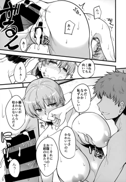 Page 18 of Yappari Toradoshi Damono