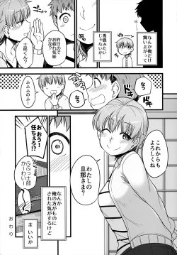 Page 26 of Yappari Toradoshi Damono
