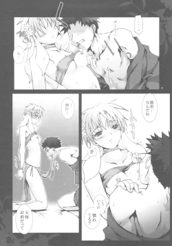 Page 23 of Shounen ni Utahime, Torawareta no wa Dare？#2