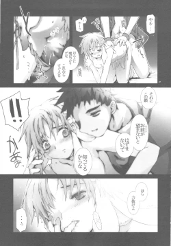 Page 27 of Shounen ni Utahime, Torawareta no wa Dare？#2