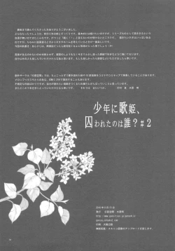 Page 38 of Shounen ni Utahime, Torawareta no wa Dare？#2