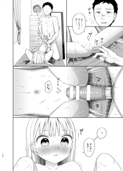 Page 102 of TS Shoujo Haruki-kun 5